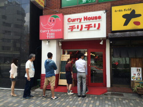 渋谷東交番前カレーハウス・チリチリ。