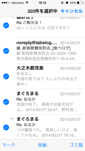 iPhoneでドコモメールの自動受信が可能になりました。