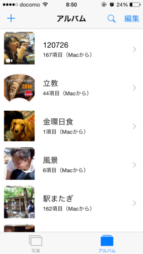 iOS8.1.2アップデートで写真アプリにエラーが発生します。