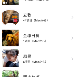 iOS8.1.2アップデートで写真アプリにエラーが発生します。