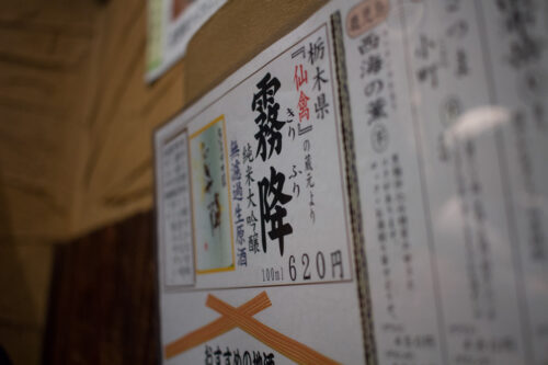 新宿西口居酒屋とく一の良さ。