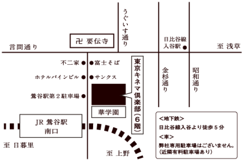 サム・スミスも歌った東京キネマ倶楽部を見学しました。