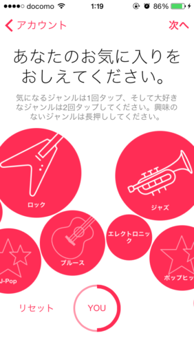 Apple Musicスタート！