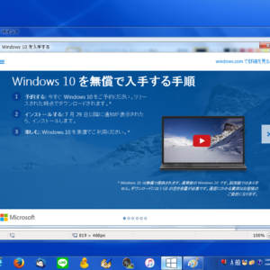 Windows10をダウンロードしたDVDでWindows7・32bitに上書きインストールしました。