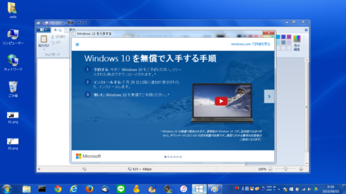 Windows10をダウンロードしたDVDでWindows7・32bitに上書きインストールしました。