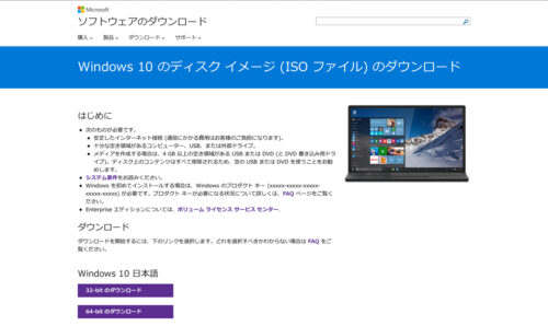 Windows10のアップデートがいつまで待っても実行されない！あなたへ。