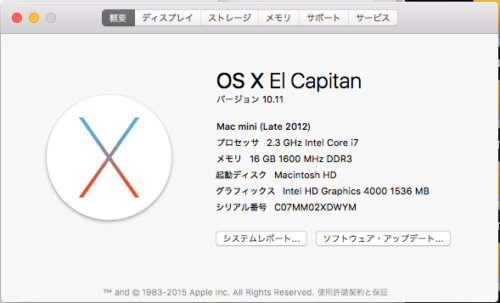 Mac OS X 10.11 El Capitan入れました。完全主観的使用感。