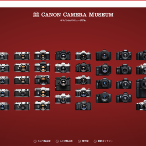 キヤノンカメラミュージアムがリニューアルしました。