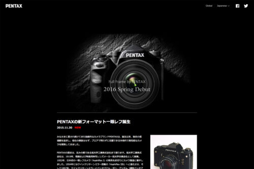 進取気質のPENTAXが2016年春、ついにフルサイズ一眼レフを発売するようです。