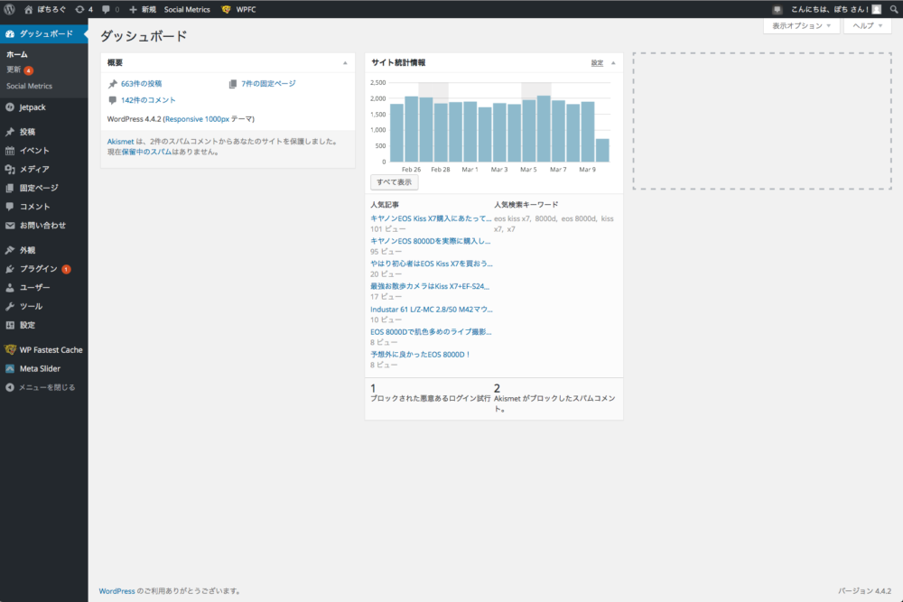 スクリーンショット 2016-03-10 12.41.04