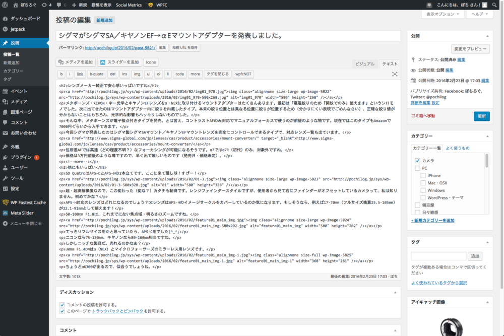 スクリーンショット 2016-03-10 12.46.14