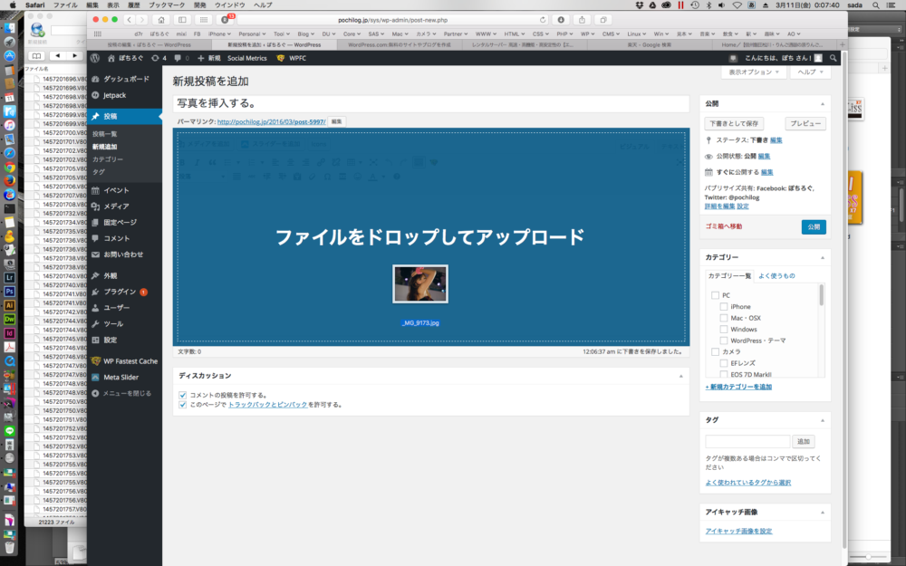 スクリーンショット 2016-03-11 0.07.40