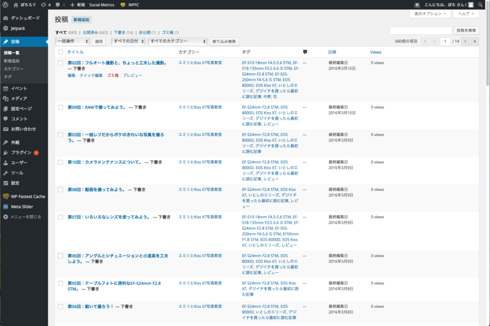 スクリーンショット 2016-03-10 12.45.25