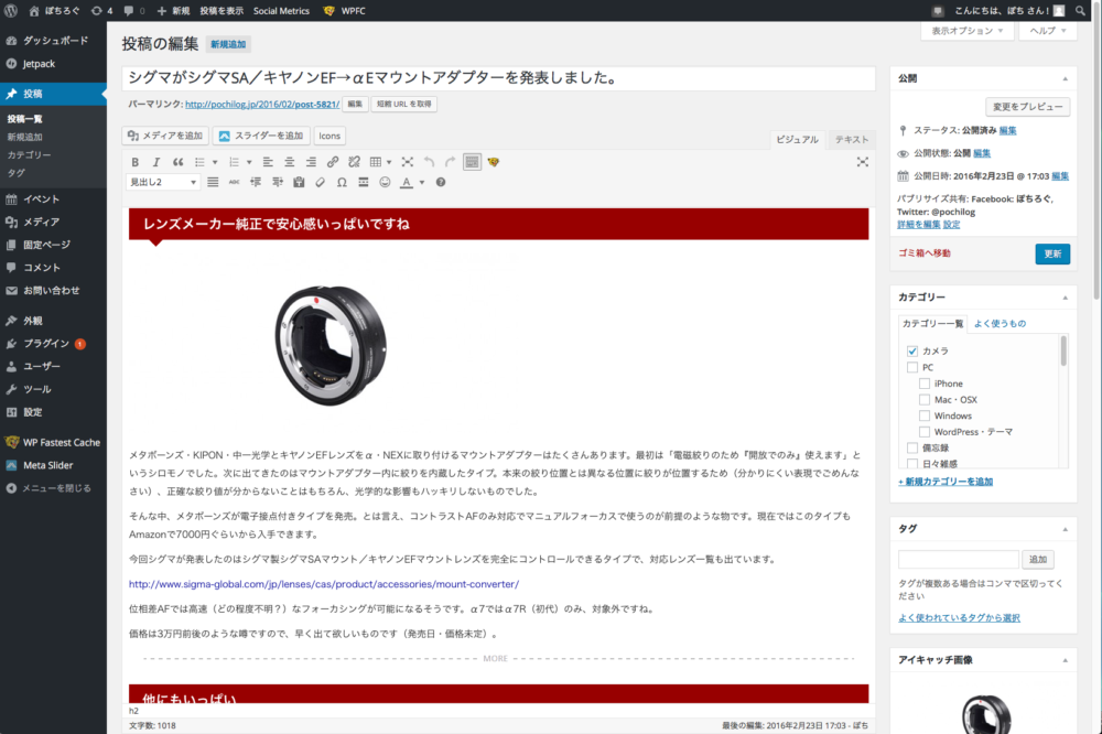 スクリーンショット 2016-03-10 12.45.55