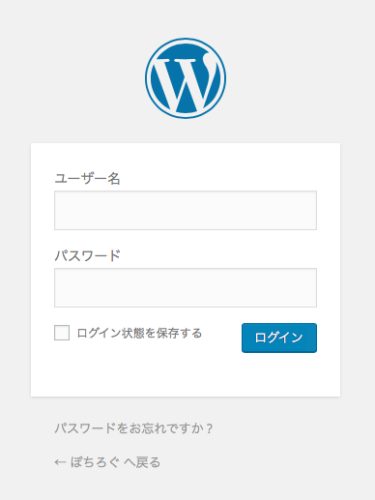 ブログの書き方、WordPressで記事を投稿する方法・使い方、初歩の初歩。