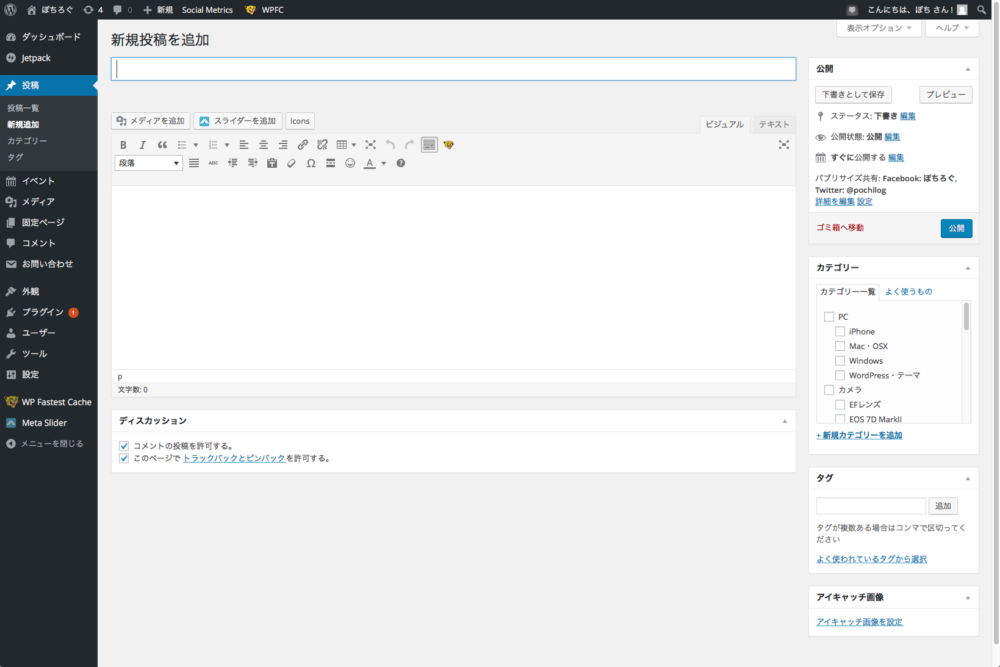 スクリーンショット 2016-03-10 12.41.48