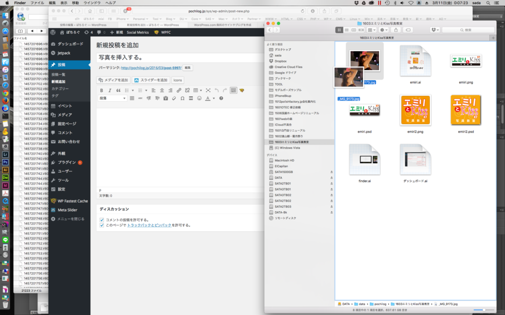 スクリーンショット 2016-03-11 0.07.23