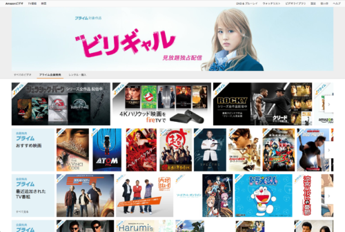 宣伝記事など書いてみます。あらためてAmazonプライムのメリットを整理。