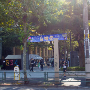 江古田・武蔵大学白雉祭に行ってきました。Yahmanらはめん、相変わらず美味い！