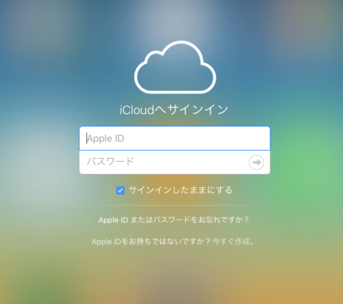 iPhone機種変更の鬼門「iPhoneを探す」、AppleID・iCloudアカウントのパスワードが分からない。