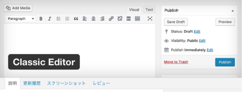 WordPress 5.0のリリースが11月19日に迫っている模様です。