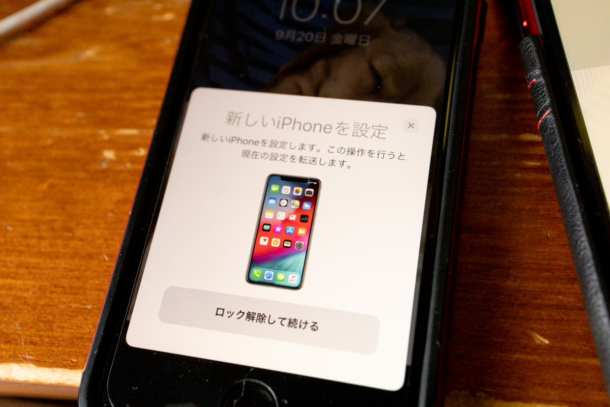 Iphone 11の設定はitunesを使って30分 ぽちろぐ