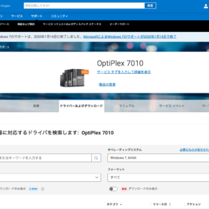 【メモ】Dell Optiplex 7010のWindows 7デバイスドライバ。