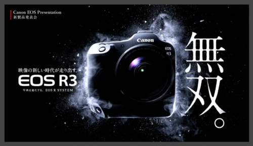 EOS R3発表。買いますか？！