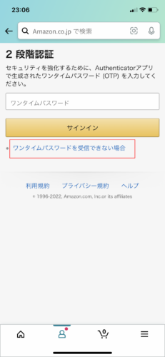 二段階認証を設定しましょう。ところでAuthenticatorアプリの使い方が分かりにくいので解説。