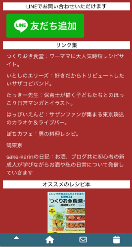 LINEでのお問い合わせ受付を開始しました。