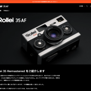 Rollei 35AF予約開始。