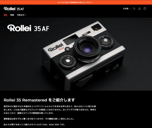 Rollei 35AF予約開始。