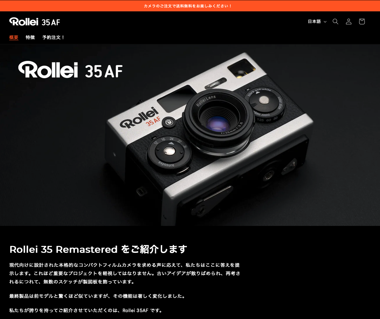 Rollei 35 AF シルバー（新品・未開封） 完全未開封品＞Rollei 35AF クロームシルバーの通販 by 全商品3