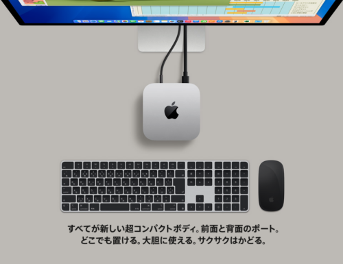 新型M4チップ搭載Mac mini登場しました。