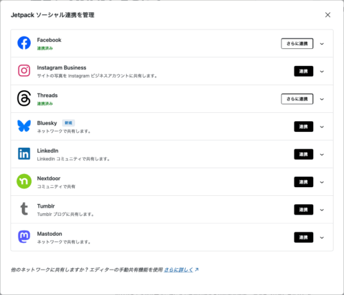 X（Twitter）への自動投稿について。
