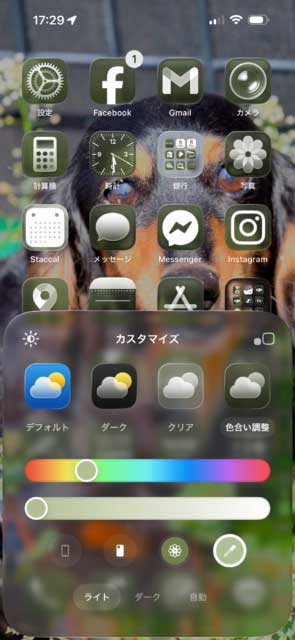 iOS26、入れました。不具合と対処法も。
