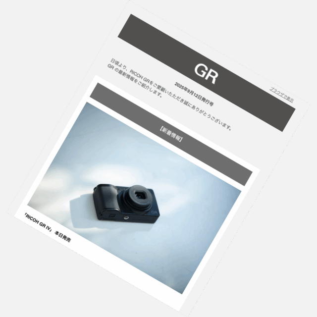 GR IV購入権が当たらない！そろそろ新しいカメラとレンズが欲しいなあ。