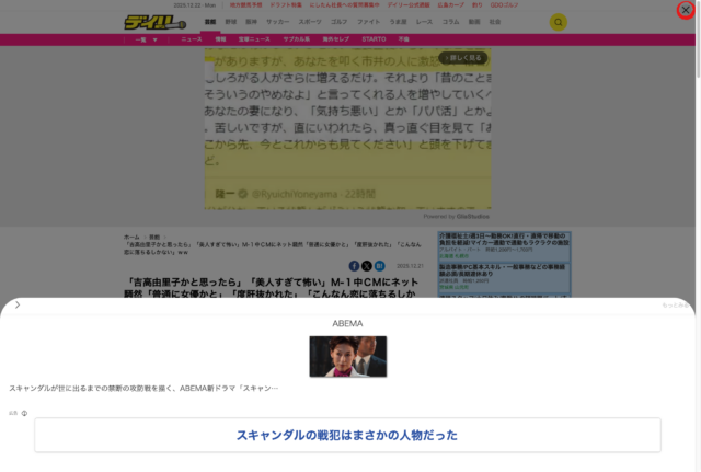 最近のネット広告について。創造を手放した結果か？