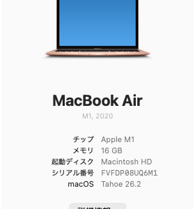 MacOS Tahoe 26.2。