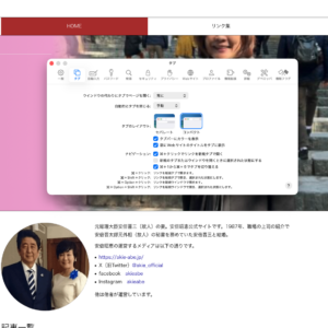 MacOS26.4公開。スモールタブ復活。