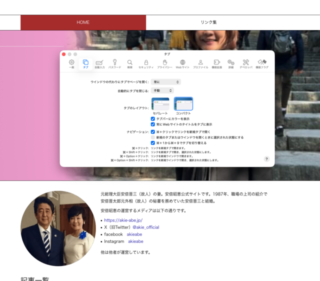 MacOS26.4公開。スモールタブ復活。