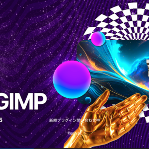 GIMPのUIをPhotoshopっぽくできるPhotoGIMP3.0