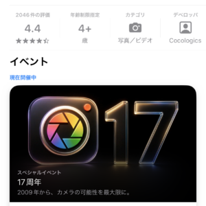 iPhoneでプロ並みの撮影、ProCamera.アプリの設定方法。