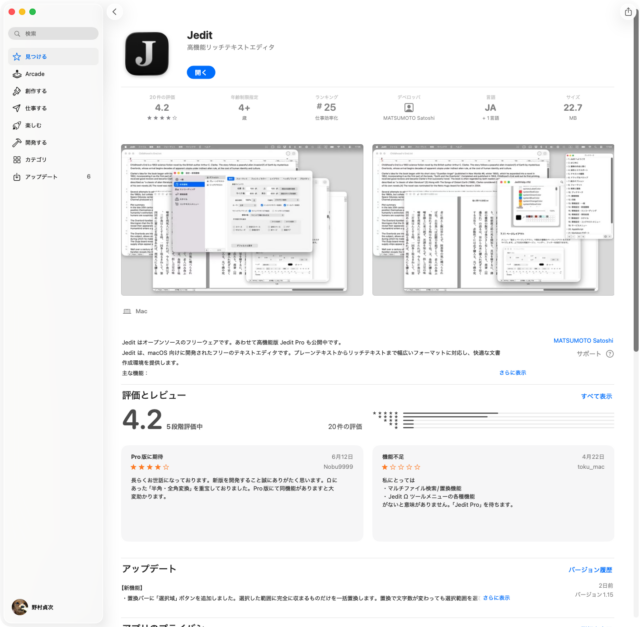 Jeditは終わらず！後継発表。