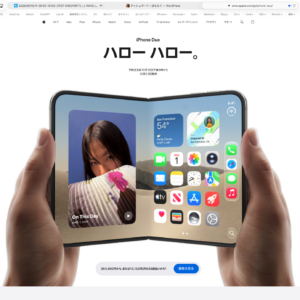 iPhone Duo発表。