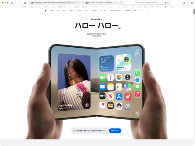 iPhone Duo発表。