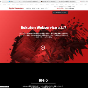 Rinker設定が変更になり、ちょっと分かりにくいので解説。