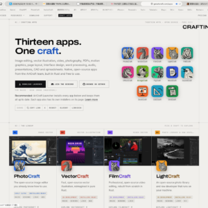 Adobe代替無料アプリArtCraftシリーズの紹介。