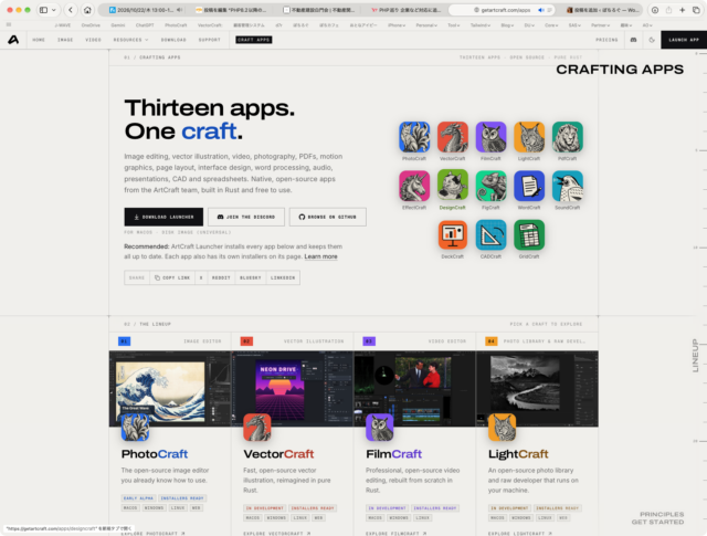 Adobe代替無料アプリArtCraftシリーズの紹介。